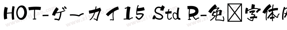 HOT-ゲーカイ15 Std R字体转换
